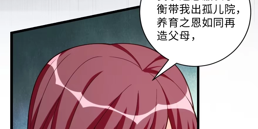 《重生娱乐圈：天后归来》148 第85页