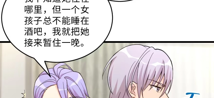 《重生娱乐圈：天后归来》148 第133页