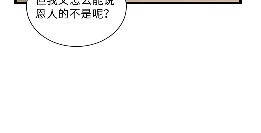 《重生娱乐圈：天后归来》148 第90页