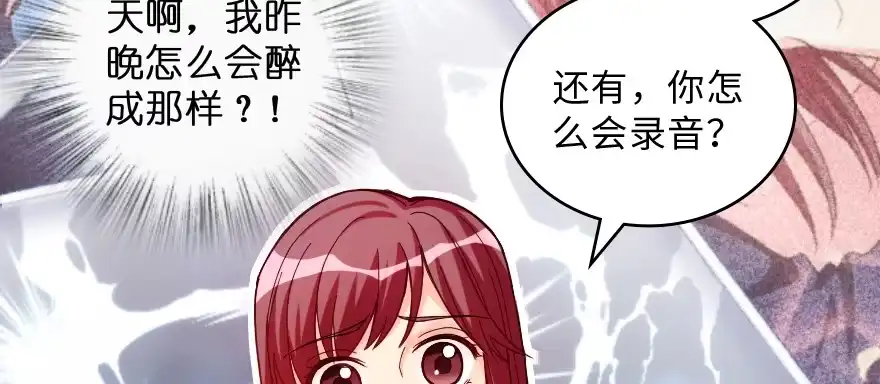 《重生娱乐圈：天后归来》148 第3页