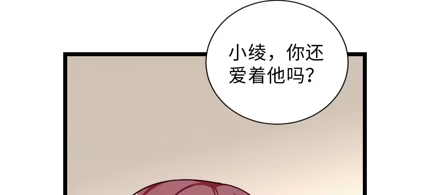 《重生娱乐圈：天后归来》148 第44页