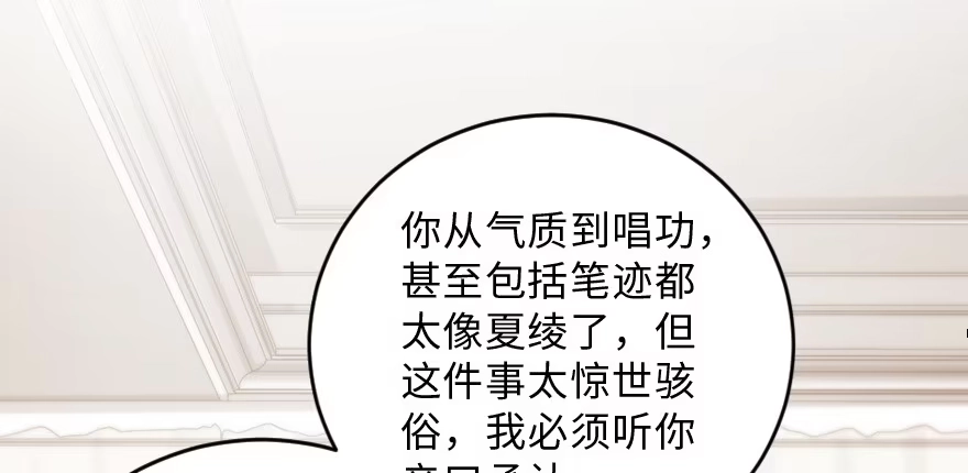 《重生娱乐圈：天后归来》148 第16页