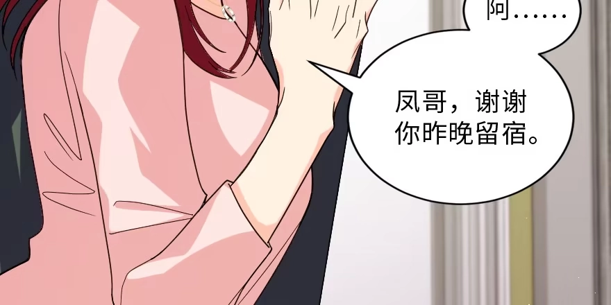《重生娱乐圈：天后归来》148 第168页