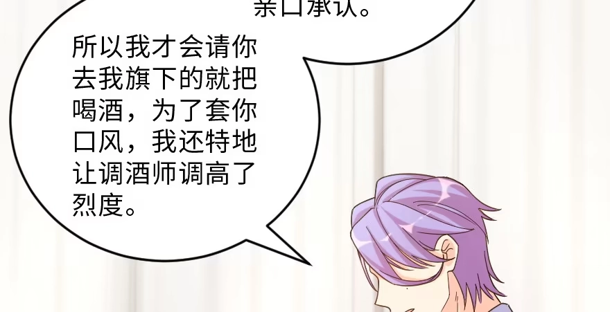 《重生娱乐圈：天后归来》148 第17页