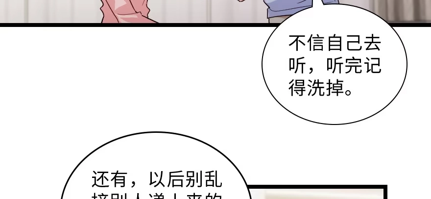 《重生娱乐圈：天后归来》148 第8页