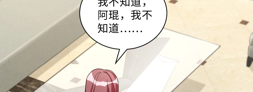 《重生娱乐圈：天后归来》148 第52页