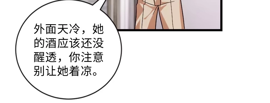 《重生娱乐圈：天后归来》148 第148页