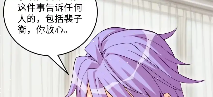 《重生娱乐圈：天后归来》148 第23页