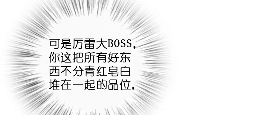 《重生娱乐圈：天后归来》149 第46页