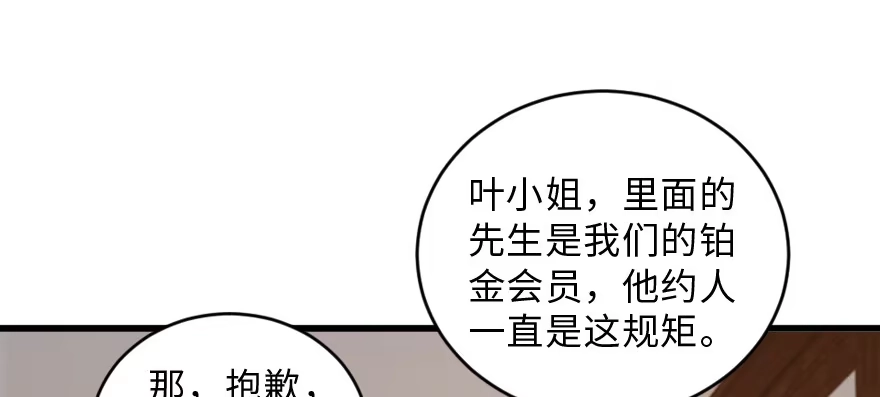 《重生娱乐圈：天后归来》149 第144页
