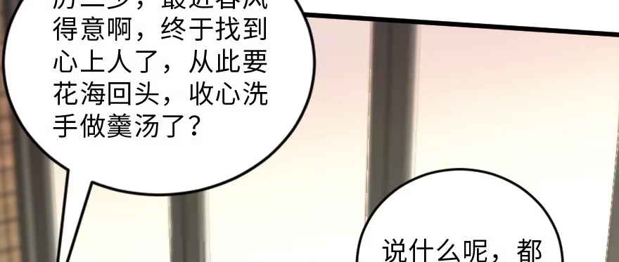 《重生娱乐圈：天后归来》149 第56页