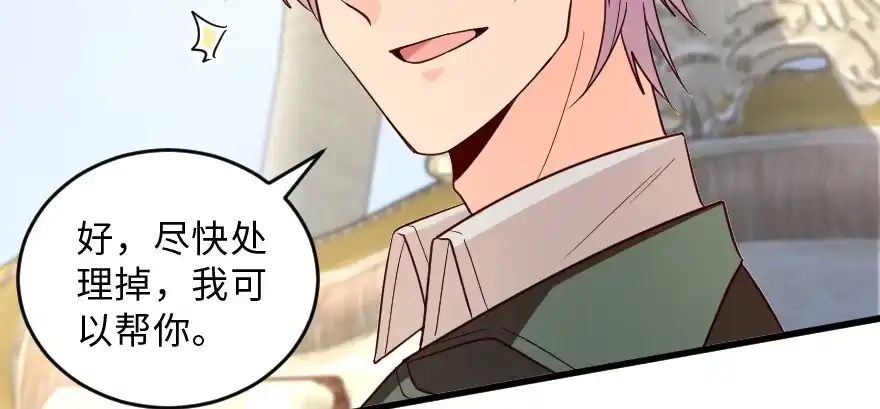 《重生娱乐圈：天后归来》149 第97页