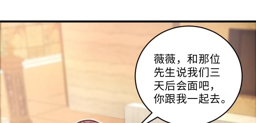 《重生娱乐圈：天后归来》149 第127页