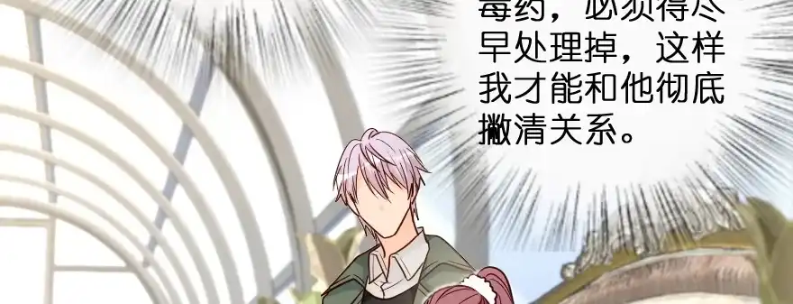 《重生娱乐圈：天后归来》149 第101页