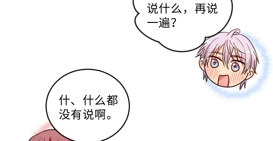 《重生娱乐圈：天后归来》149 第21页