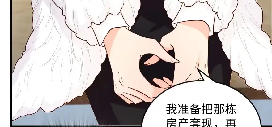 《重生娱乐圈：天后归来》149 第99页