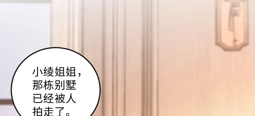 《重生娱乐圈：天后归来》149 第116页