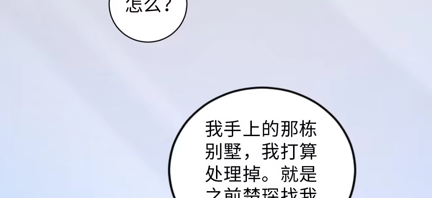 《重生娱乐圈：天后归来》149 第92页