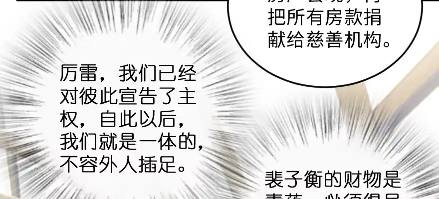 《重生娱乐圈：天后归来》149 第100页