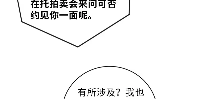 《重生娱乐圈：天后归来》149 第125页