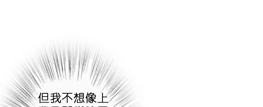 《重生娱乐圈：天后归来》149 第103页