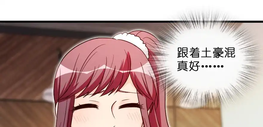 《重生娱乐圈：天后归来》149 第44页