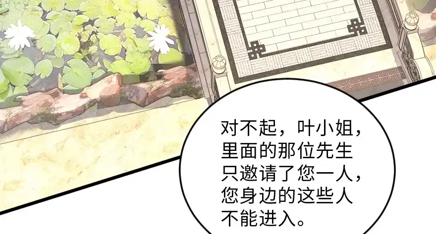 《重生娱乐圈：天后归来》149 第138页