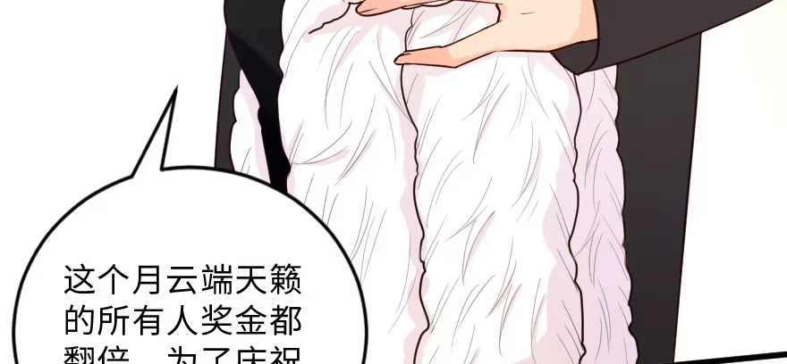 《重生娱乐圈：天后归来》149 第34页