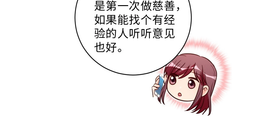 《重生娱乐圈：天后归来》149 第126页