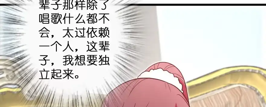 《重生娱乐圈：天后归来》149 第104页