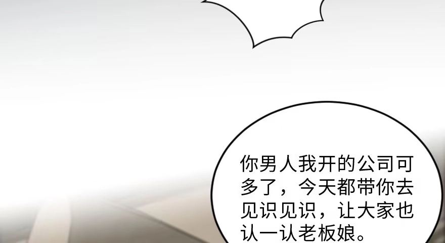 《重生娱乐圈：天后归来》149 第6页