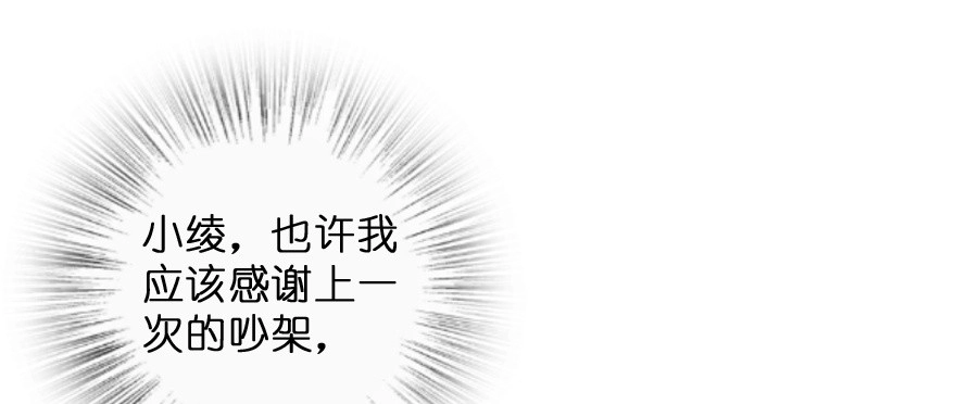 《重生娱乐圈：天后归来》149 第87页