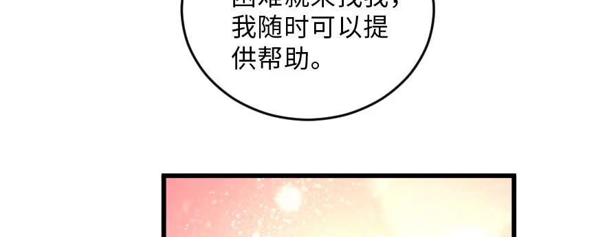 《重生娱乐圈：天后归来》149 第111页