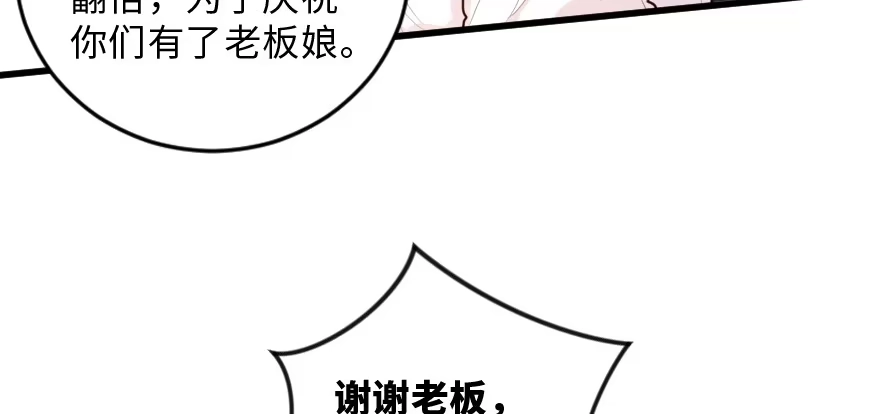 《重生娱乐圈：天后归来》149 第35页