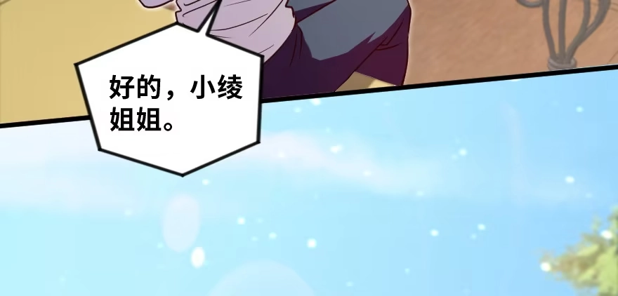 《重生娱乐圈：天后归来》149 第129页