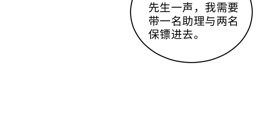 《重生娱乐圈：天后归来》149 第143页