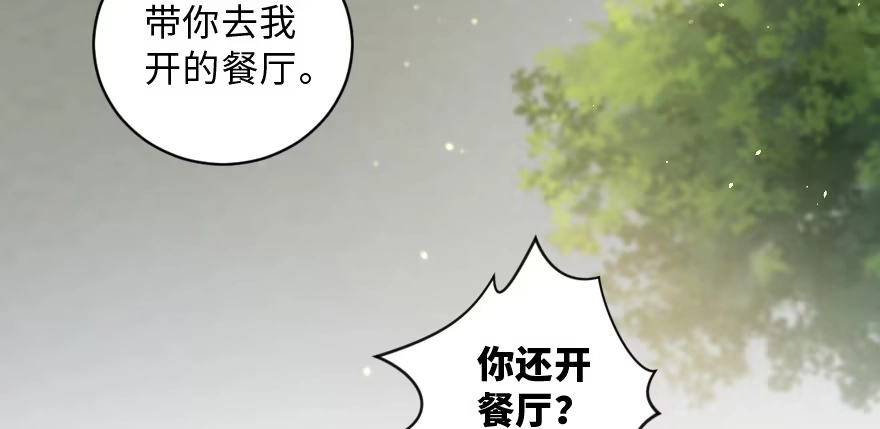 《重生娱乐圈：天后归来》149 第5页