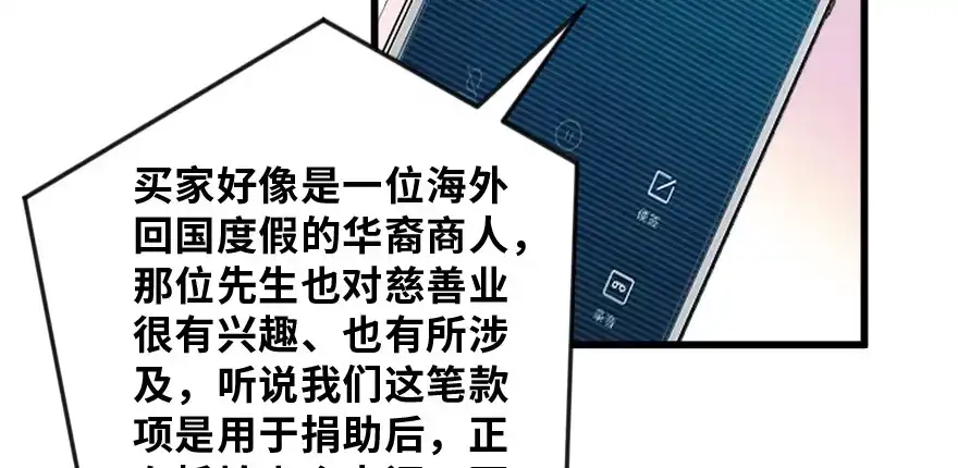 《重生娱乐圈：天后归来》149 第124页