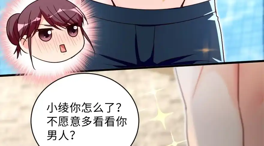《重生娱乐圈：天后归来》149 第66页