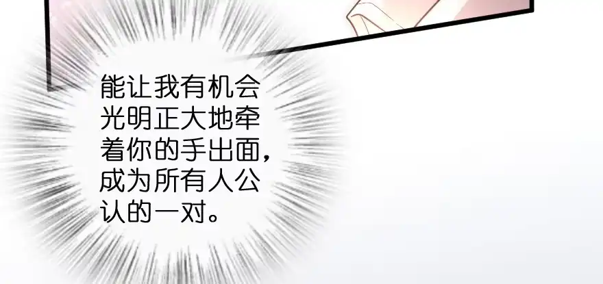 《重生娱乐圈：天后归来》149 第90页