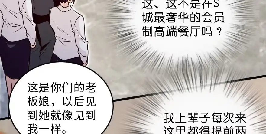 《重生娱乐圈：天后归来》149 第27页