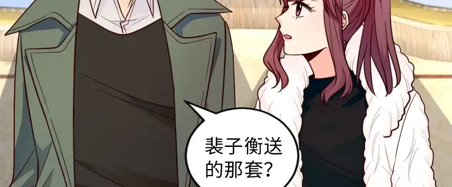 《重生娱乐圈：天后归来》149 第94页