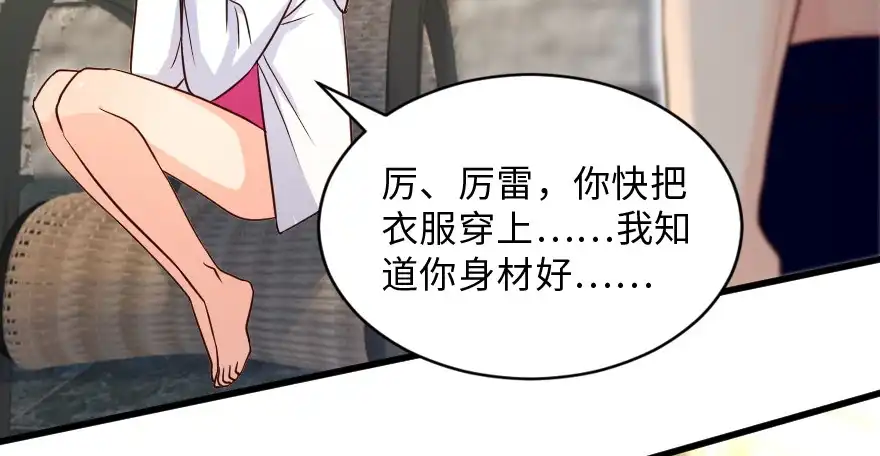 《重生娱乐圈：天后归来》149 第68页