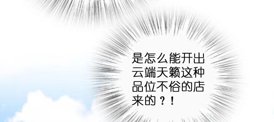 《重生娱乐圈：天后归来》149 第47页