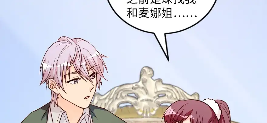 《重生娱乐圈：天后归来》149 第93页
