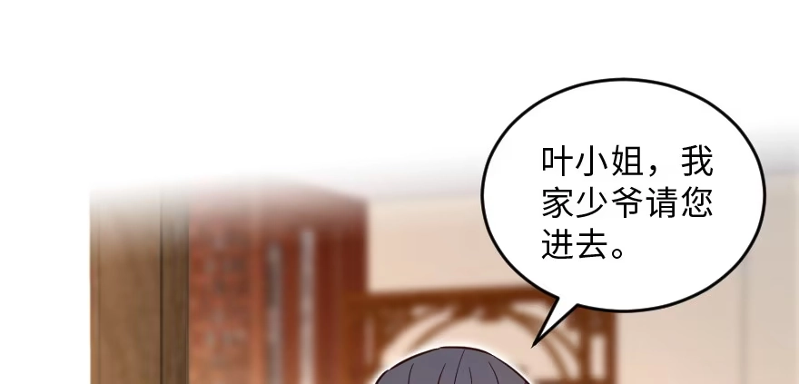 《重生娱乐圈：天后归来》149 第150页