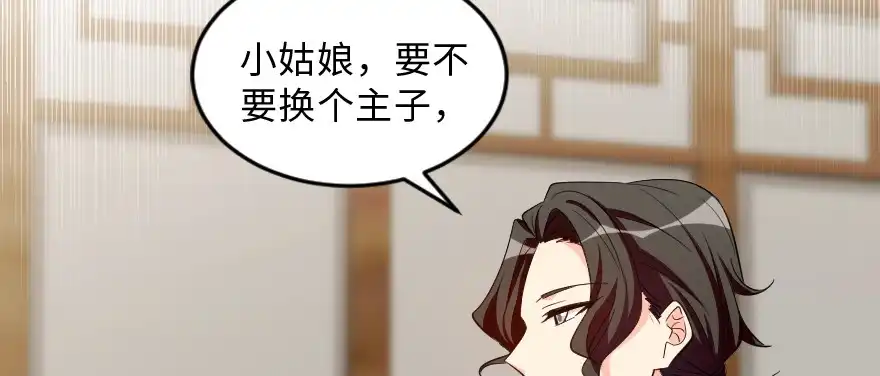 《重生娱乐圈：天后归来》150 第114页