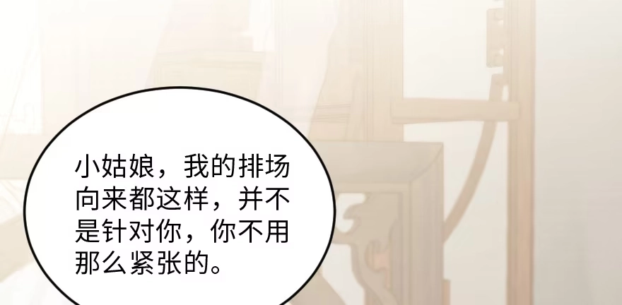《重生娱乐圈：天后归来》150 第46页