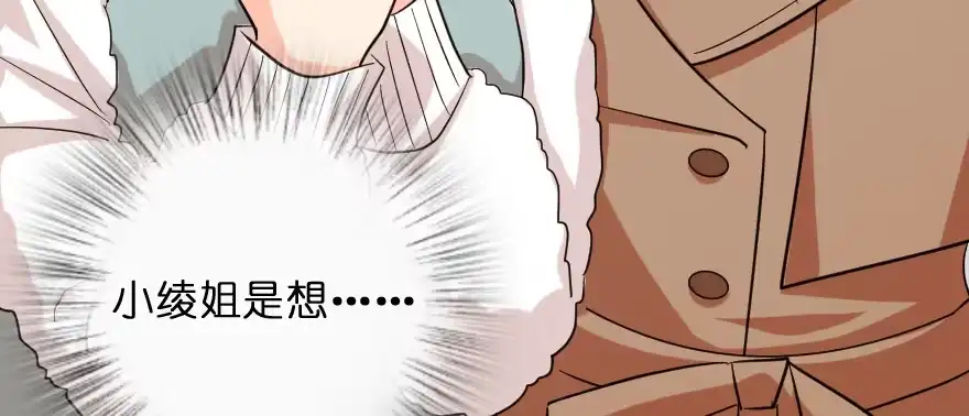 《重生娱乐圈：天后归来》150 第72页