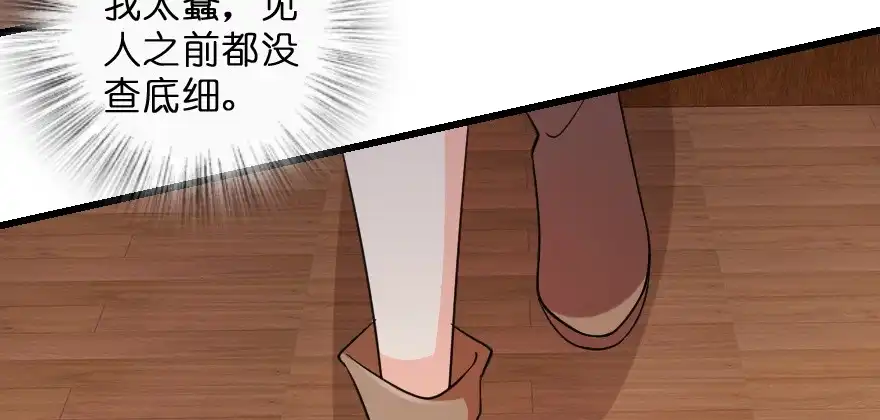 《重生娱乐圈：天后归来》150 第89页